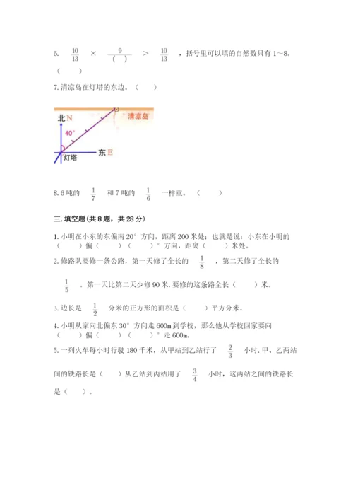人教版六年级上册数学期中考试试卷及完整答案（典优）.docx