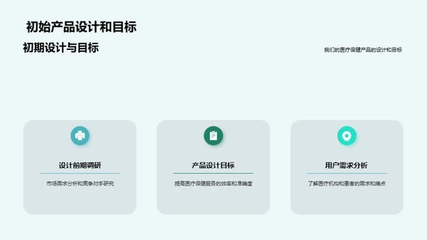 研发突破，医保新篇章