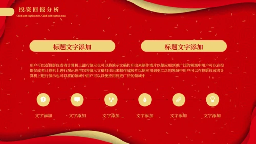 项目启起仪式通用PPT模板