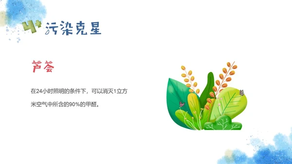 红蓝手绘风格趣味科普小讲堂主题班会PPT课件