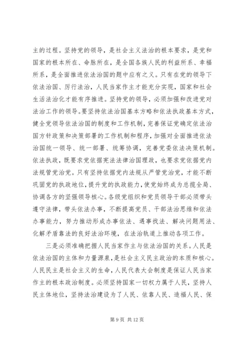 学习十八届五中全会决定心得体会.docx