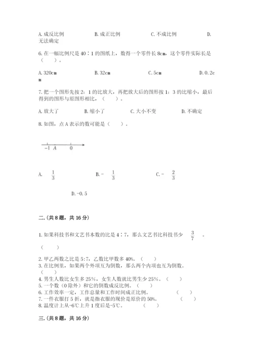 青岛版六年级数学下学期期末测试题及答案【新】.docx