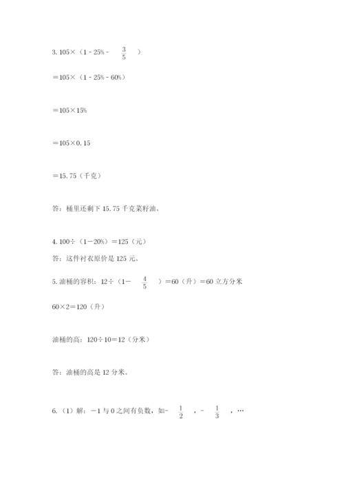 六年级下册数学期末测试卷及参考答案（b卷）.docx