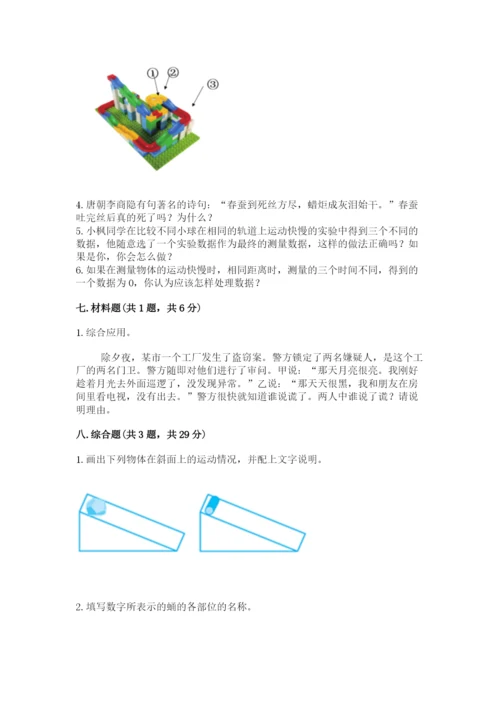 教科版科学三年级下册期末测试卷加精品答案.docx