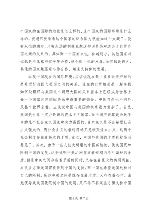 思想汇报思想汇报(精选多篇).docx