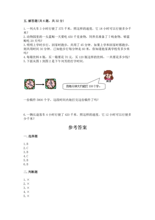 冀教版四年级下册数学第三单元 三位数乘以两位数 测试卷（夺冠系列）word版.docx