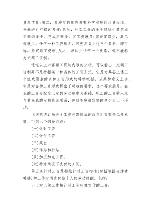 上海最低工资标准2022年最新.docx