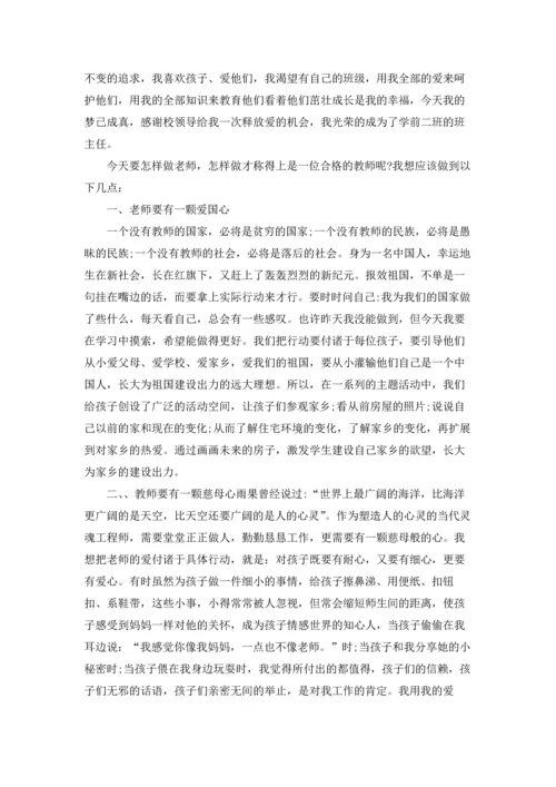 有关幼儿教师演讲稿范文六篇.docx