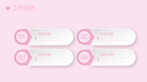 粉色小清新护士专用幻灯片动态PPT模板