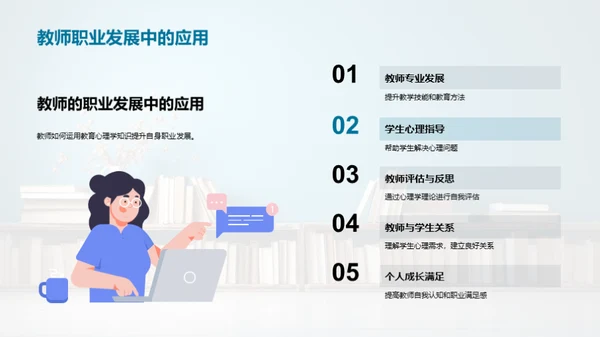 教育心理学探析