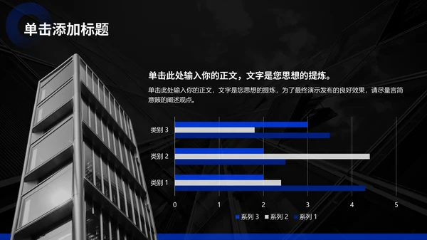蓝色商务风企业介绍通用PPT模板