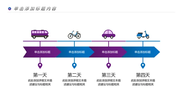 魅力魔都上海旅游摄影文化介绍PPT模板