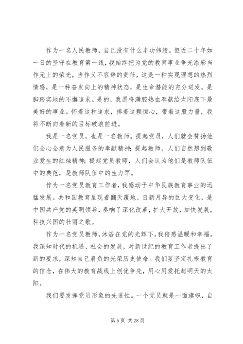 建党九十五周年征文 (2).docx