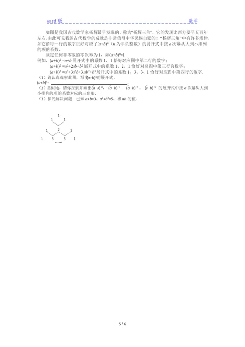 2021铜梁中学七年级上册第三月考试题及答案分析下载.docx