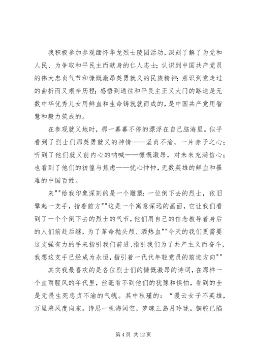 爱国教育基地观后感.docx