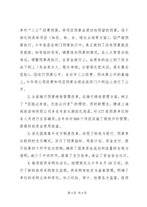 乡镇财政局年度工作总结暨工作打算.docx