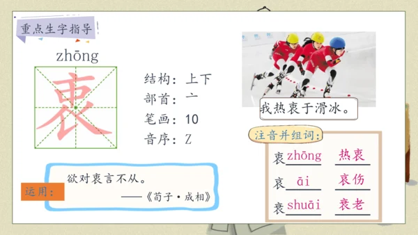【核心素养】部编版语文五年级下册-11.军神 第1课时（课件）