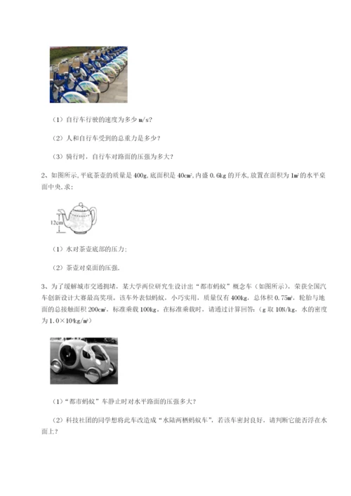 小卷练透合肥市第四十八中学物理八年级下册期末考试必考点解析试题.docx