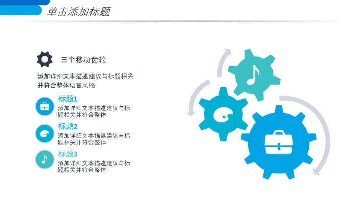 蓝色创意企业宣传企业简介公司简介PPT模