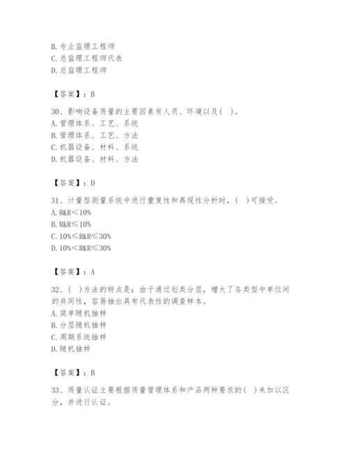 2024年设备监理师之质量投资进度控制题库及参考答案【基础题】.docx