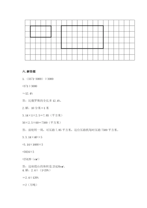 人教版六年级下册数学期末测试卷及完整答案（夺冠）.docx