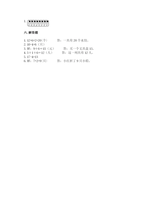 小学一年级上册数学期末测试卷（突破训练）word版.docx