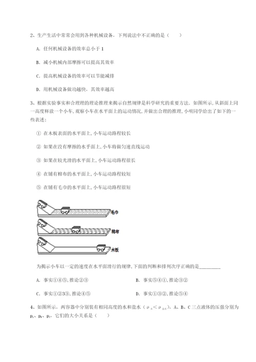 专题对点练习福建泉州市永春第一中学物理八年级下册期末考试章节测试试题（详解版）.docx