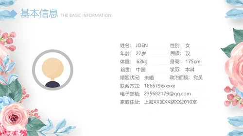 小清新玫瑰花个人简历自我介绍动态PPT模板
