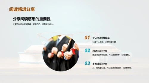 四年级阅读之旅
