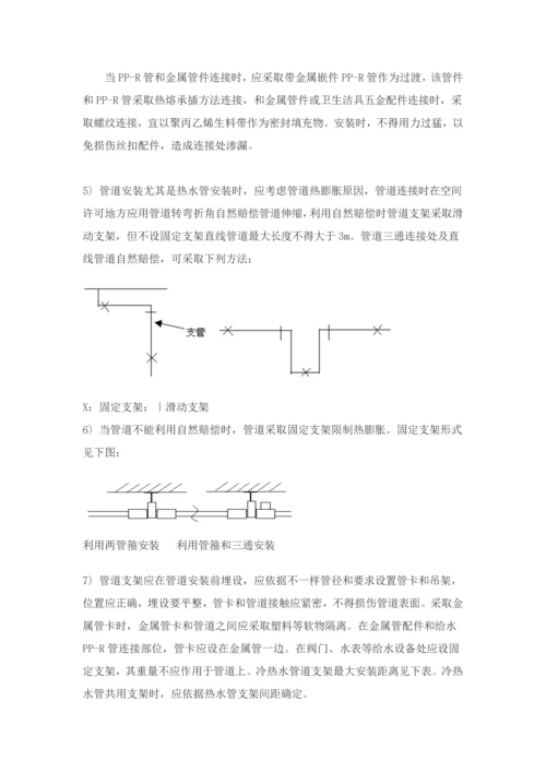 PPR给水管综合项目施工专项方案及关键技术专项措施.docx