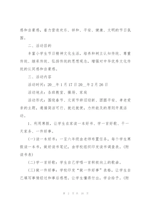 校园促销活动策划方案5篇.docx