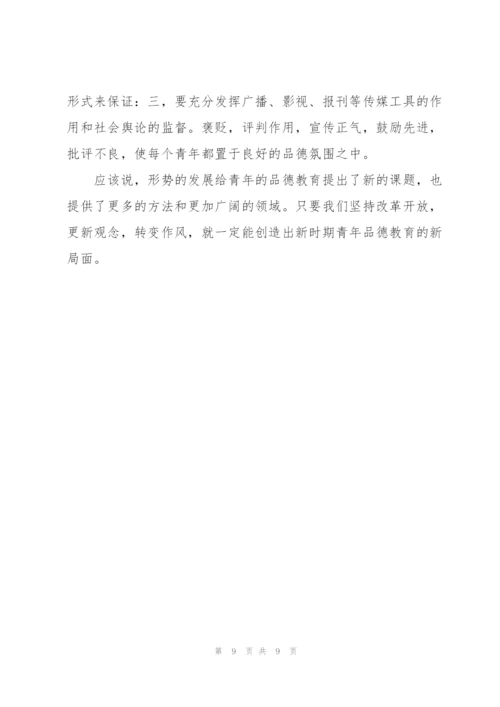 青年品德教育工作月度总结范文.docx