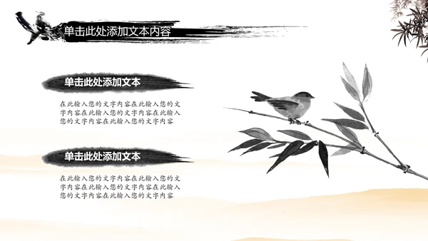 中国风武侠笑傲江湖古代战争亮剑水墨培训宣讲PPT