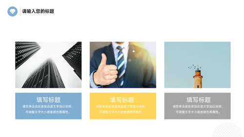 黄蓝互联网金融教学内容课件PPT模板