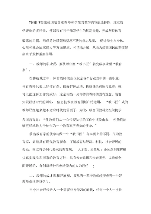 最新教师学习心得体会模板合集六篇