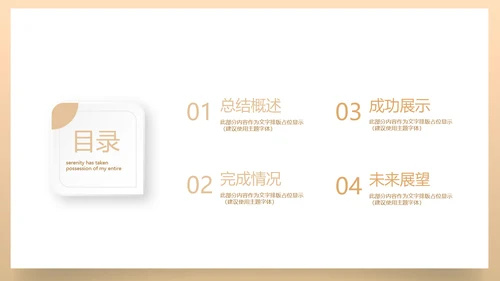 创意银行年终工作总结汇报商务通用PPT动态模板