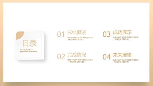 创意银行年终工作总结汇报商务通用PPT动态模板
