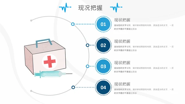 妇产科护士护理品管圈QC成果汇报ppt模板