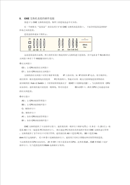 OXEACT用户操作及维护手册分解