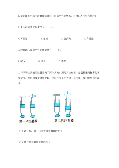 教科版三年级上册科学期末测试卷附参考答案【培优b卷】.docx