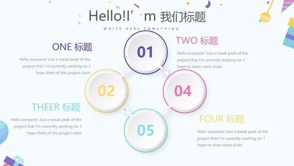 庆典活动营销方案销售策划动态PPT模板