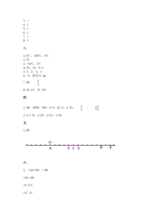 浙江省【小升初】2023年小升初数学试卷附答案（夺分金卷）.docx