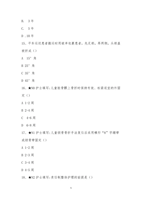 2022年2月份11、12F培训考试.docx