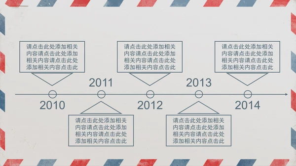 给领导的一封信PPT动态模板