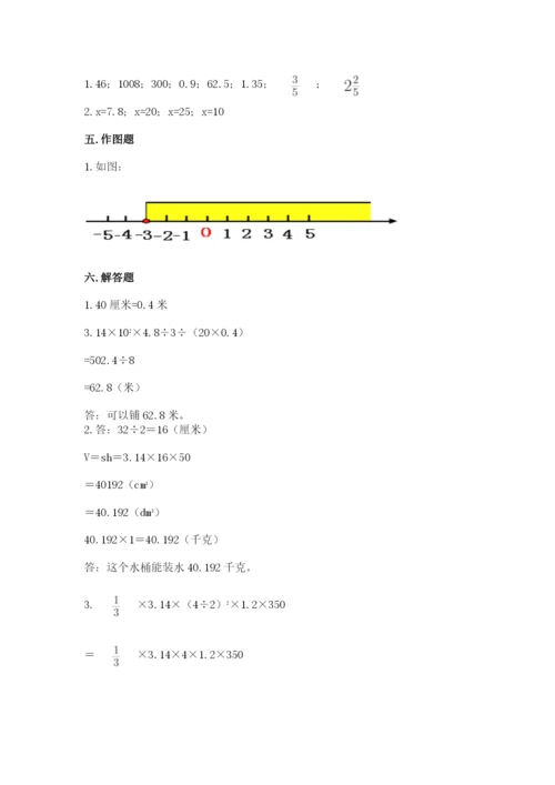 北师大版小学六年级下册数学期末综合素养测试卷精品【考试直接用】.docx