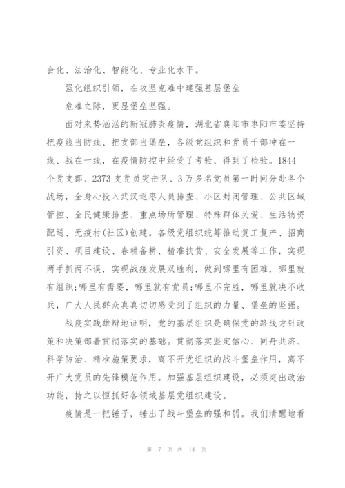 新冠肺炎有感基层干部.docx