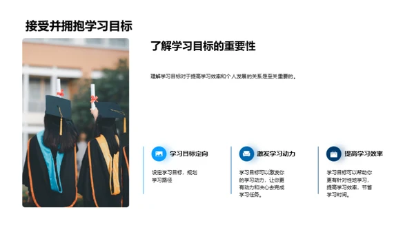 掌握学期课程