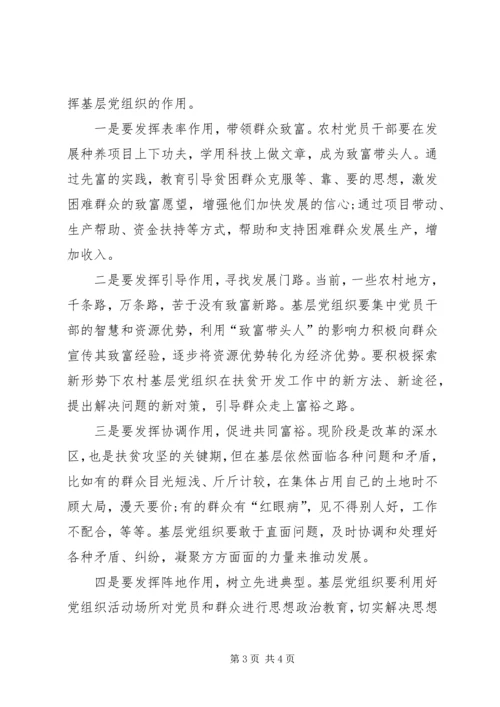 扶贫攻坚心得体会范文.docx