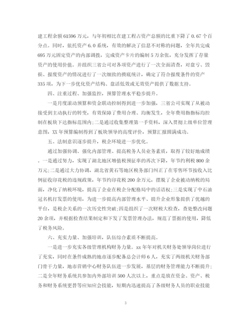 精编之财务总监年终工作总结范文.docx