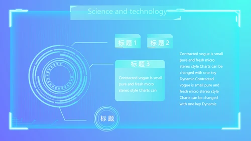 蓝色科技感公司软件介绍信息化科技商务动态PPT